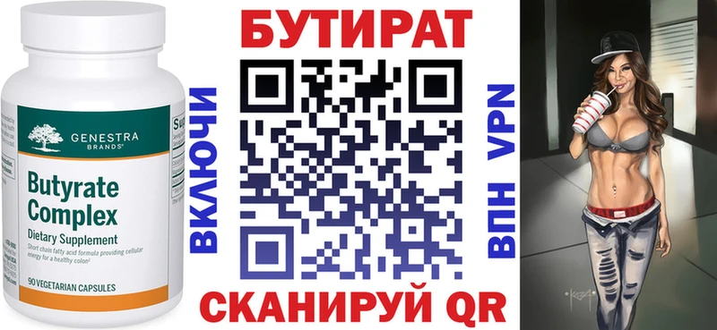 БУТИРАТ бутик  гидра как войти  нарко площадка формула  купить наркотик  Болохово 