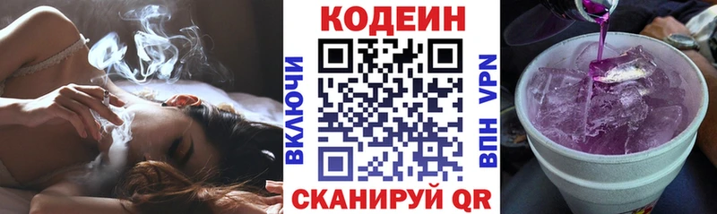 как найти закладки  Болохово  Кодеин напиток Lean (лин) 