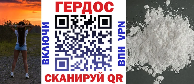 Героин белый Болохово