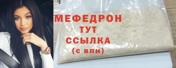 мяу мяу кристалл Беломорск