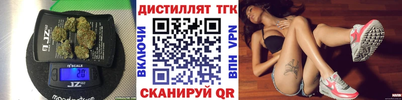 ТГК концентрат  сколько стоит  Болохово 